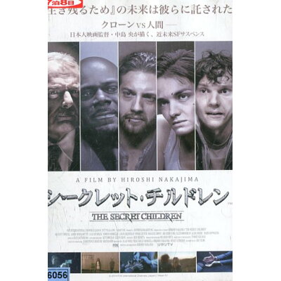 楽天市場 アースゲート シークレット チルドレン The Secret Children Dvd 価格比較 商品価格ナビ 楽天市場 アースゲート シークレット チルドレン The Secret Children Dvd 価格比較 商品価格ナビ